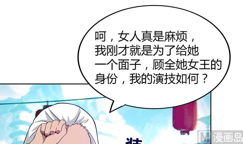 🍘无敌混江龙 第86话 小雪的青梅竹马？! 第27页