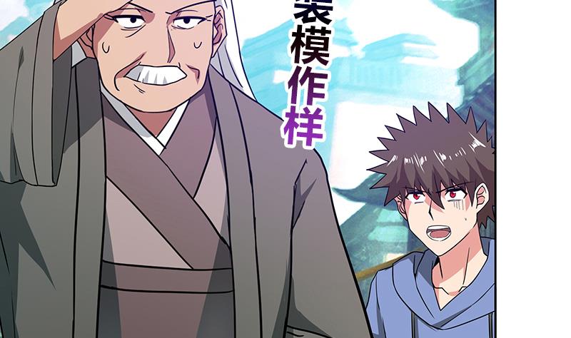 🍘无敌混江龙 第86话 小雪的青梅竹马？! 第28页