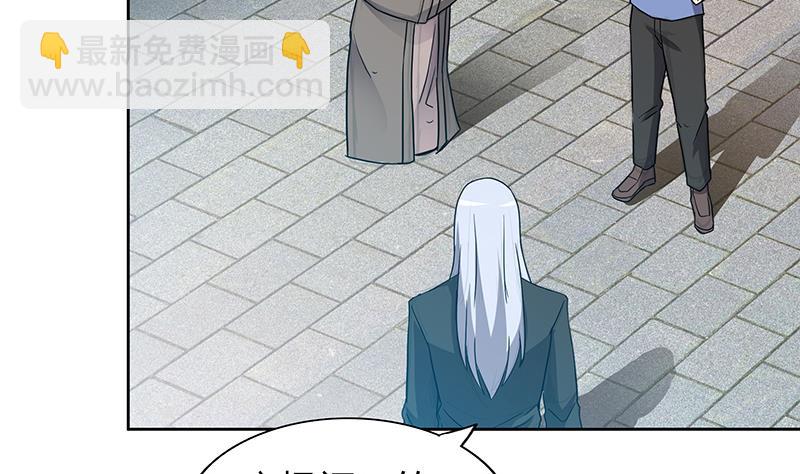 🍘无敌混江龙 第86话 小雪的青梅竹马？! 第31页