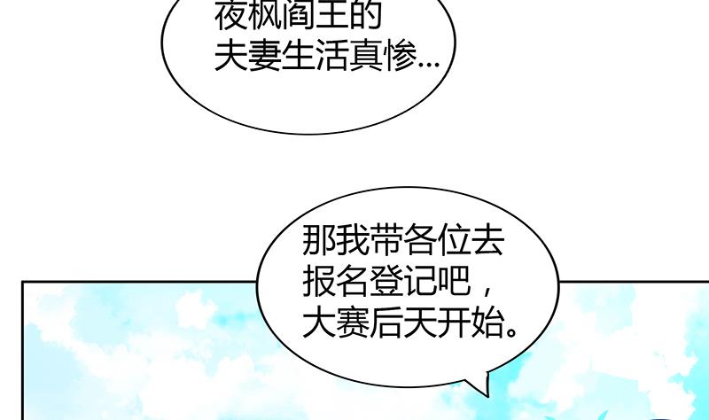 🍘无敌混江龙 第86话 小雪的青梅竹马？! 第32页