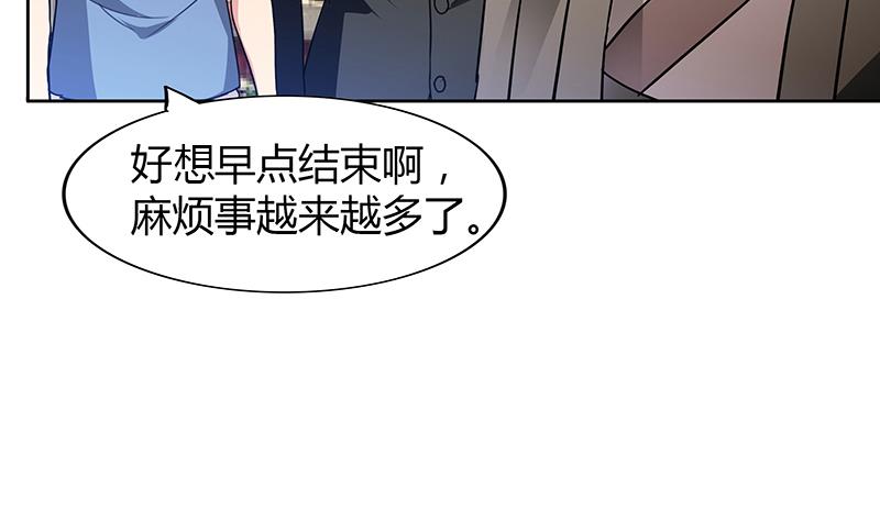 🍘无敌混江龙 第86话 小雪的青梅竹马？! 第34页