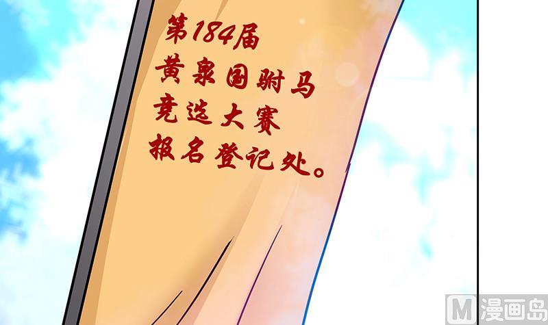 🍘无敌混江龙 第86话 小雪的青梅竹马？! 第36页