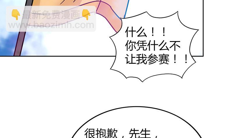 🍘无敌混江龙 第86话 小雪的青梅竹马？! 第37页