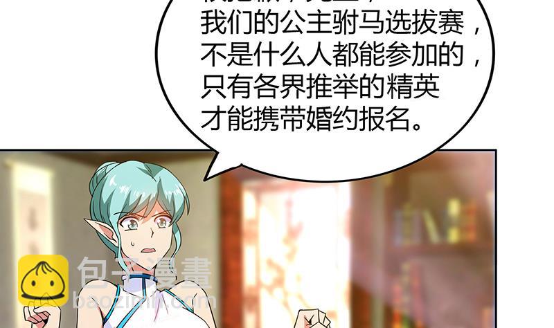 🍘无敌混江龙 第86话 小雪的青梅竹马？! 第38页