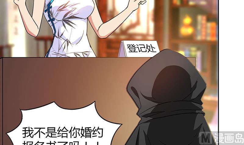 🍘无敌混江龙 第86话 小雪的青梅竹马？! 第39页