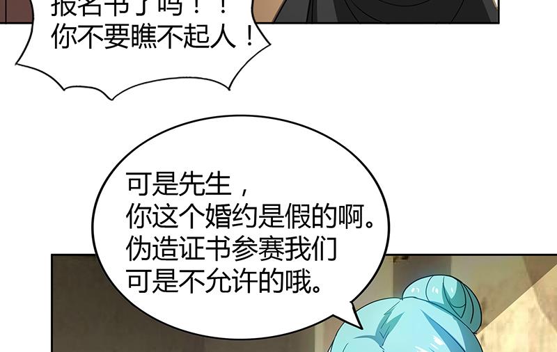 🍘无敌混江龙 第86话 小雪的青梅竹马？! 第40页
