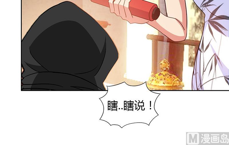 🍘无敌混江龙 第86话 小雪的青梅竹马？! 第42页
