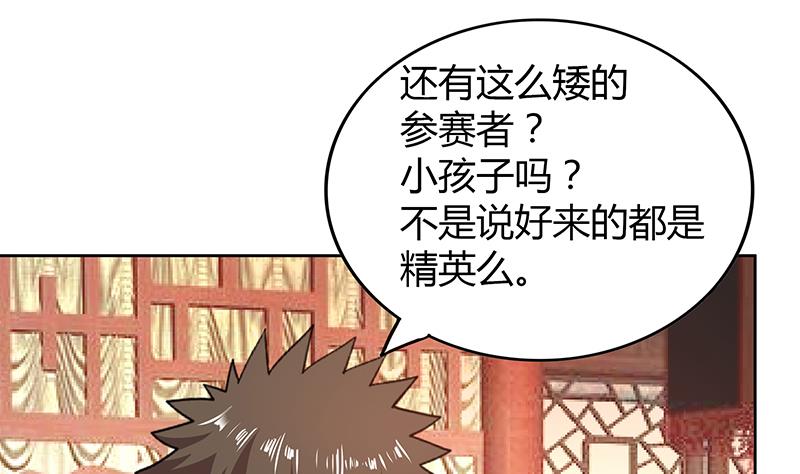🍘无敌混江龙 第86话 小雪的青梅竹马？! 第43页