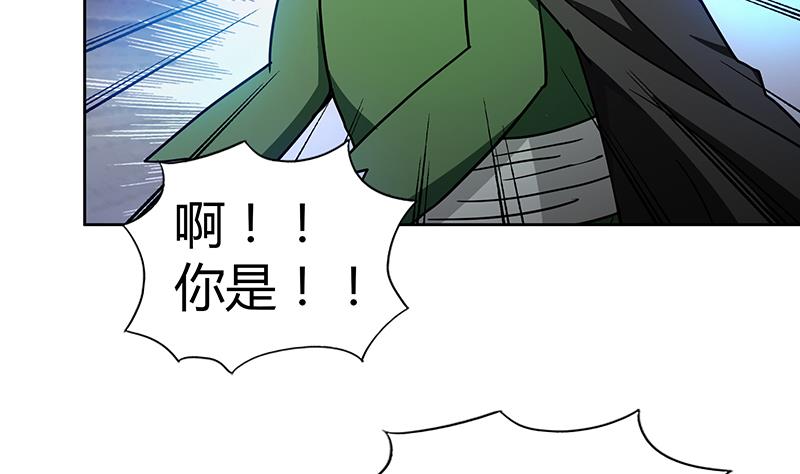 🍘无敌混江龙 第86话 小雪的青梅竹马？! 第47页