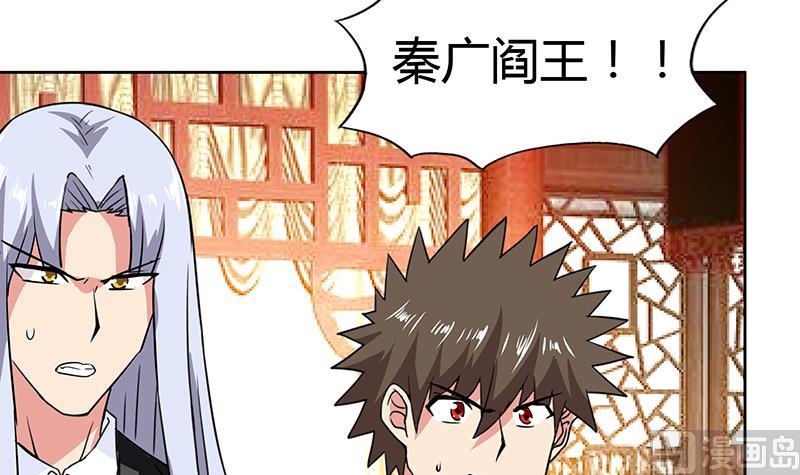 🍘无敌混江龙 第86话 小雪的青梅竹马？! 第48页