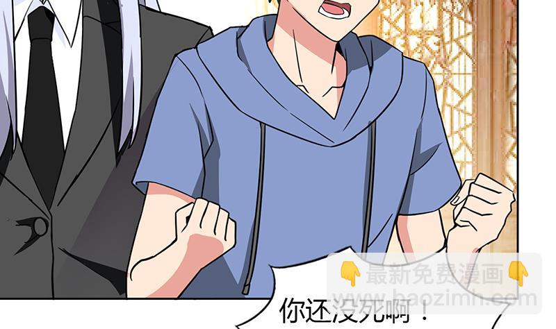 🍘无敌混江龙 第86话 小雪的青梅竹马？! 第49页