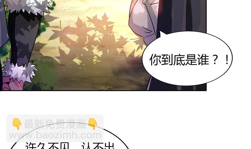 🍘无敌混江龙 第86话 小雪的青梅竹马？! 第5页