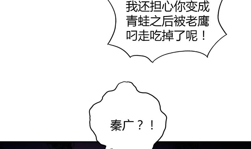 🍘无敌混江龙 第86话 小雪的青梅竹马？! 第50页