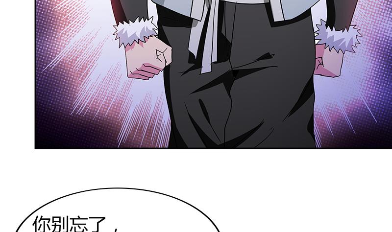 🍘无敌混江龙 第86话 小雪的青梅竹马？! 第8页