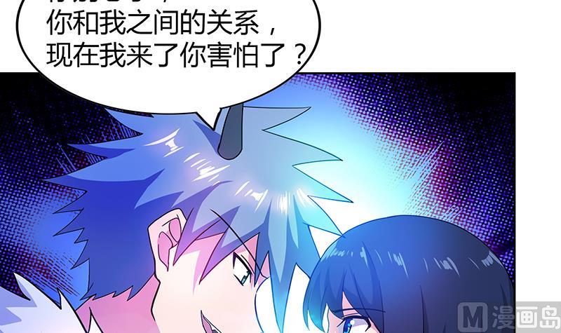 🍘无敌混江龙 第86话 小雪的青梅竹马？! 第9页