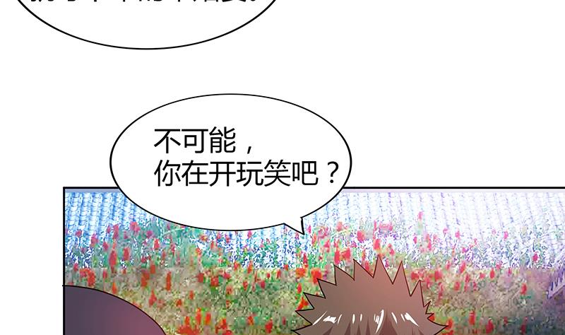 🍘无敌混江龙 第88话 情感侦探张木吉 第14页