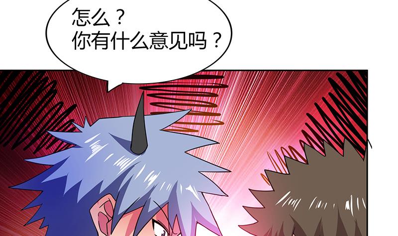 🍘无敌混江龙 第88话 情感侦探张木吉 第17页