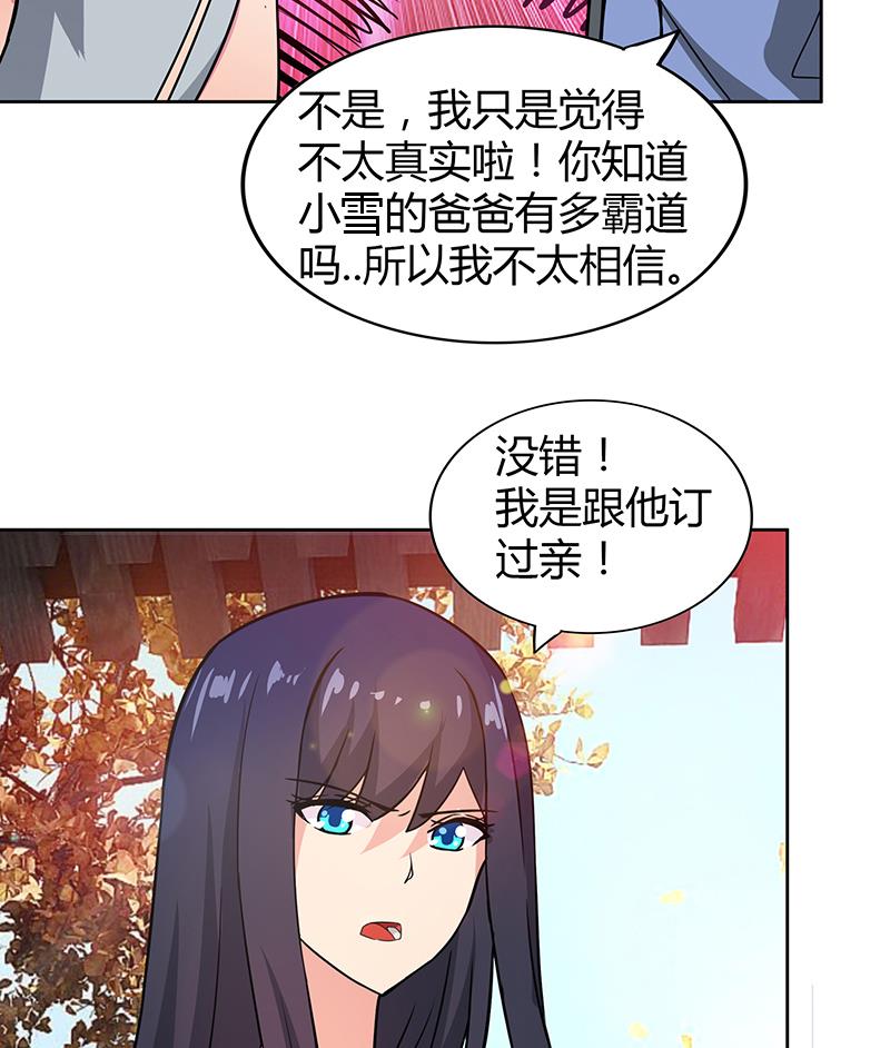 🍘无敌混江龙 第88话 情感侦探张木吉 第19页