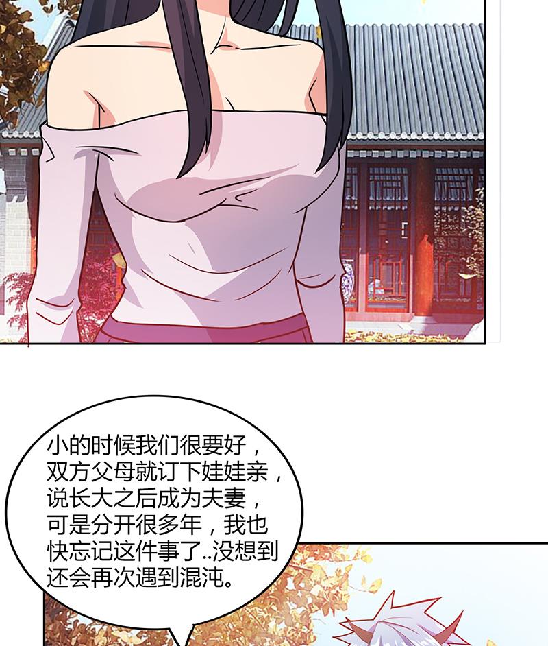 🍘无敌混江龙 第88话 情感侦探张木吉 第20页