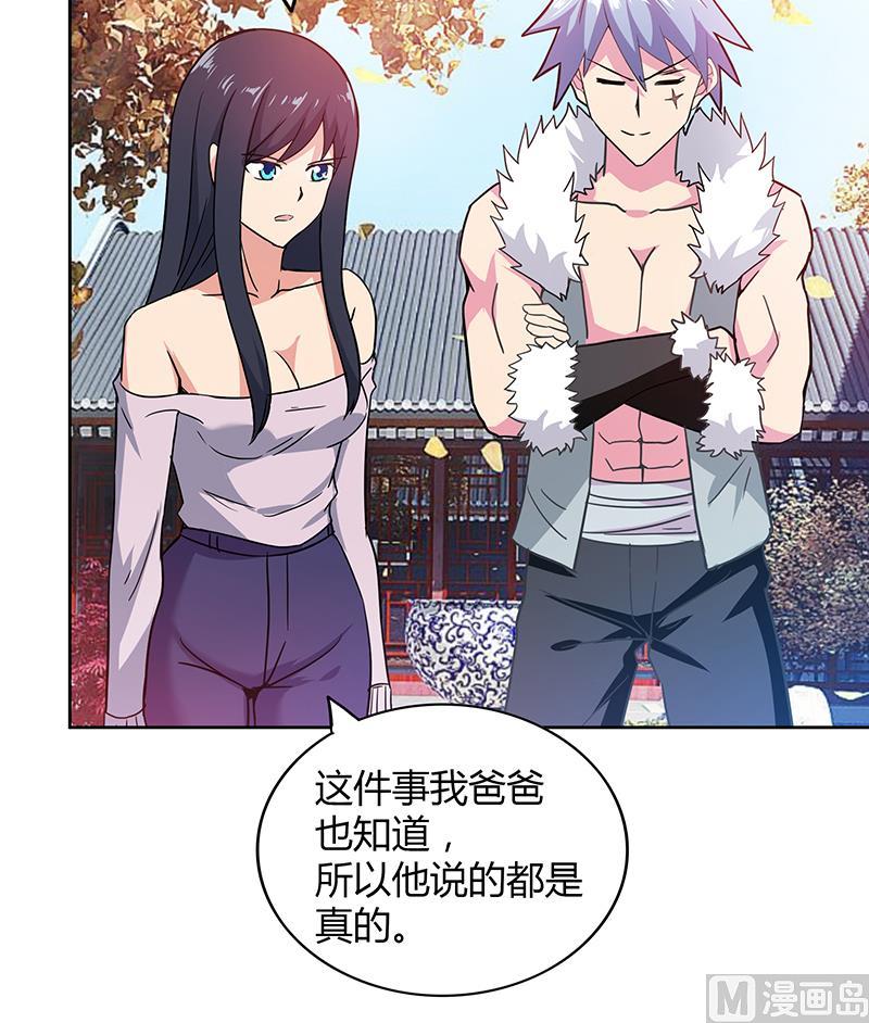🍘无敌混江龙 第88话 情感侦探张木吉 第21页