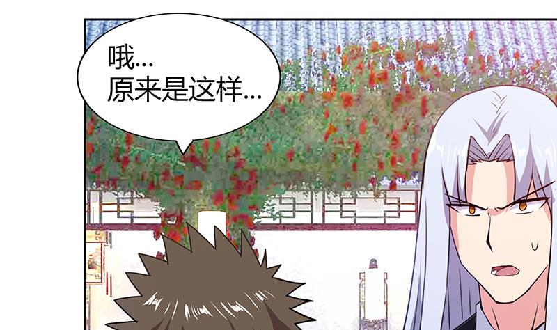 🍘无敌混江龙 第88话 情感侦探张木吉 第22页