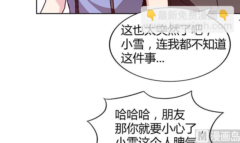🍘无敌混江龙 第88话 情感侦探张木吉 第24页