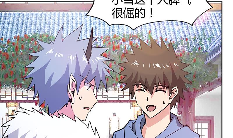 🍘无敌混江龙 第88话 情感侦探张木吉 第25页