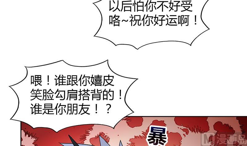 🍘无敌混江龙 第88话 情感侦探张木吉 第27页