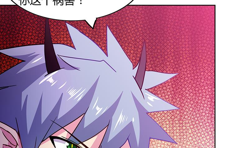 🍘无敌混江龙 第88话 情感侦探张木吉 第31页