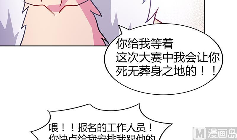 🍘无敌混江龙 第88话 情感侦探张木吉 第33页