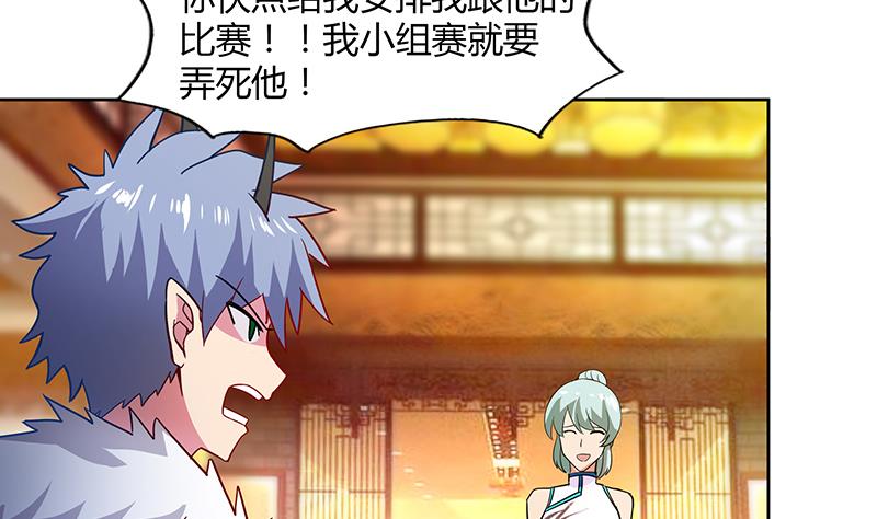 🍘无敌混江龙 第88话 情感侦探张木吉 第34页