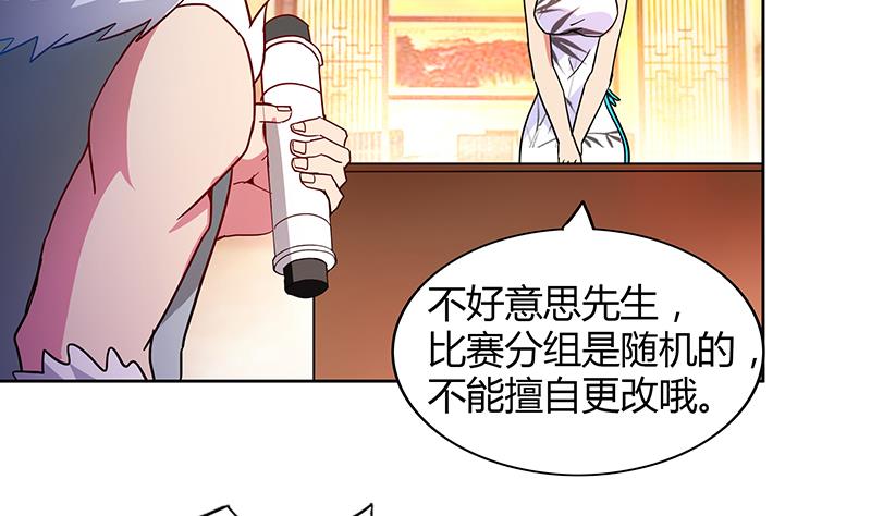 🍘无敌混江龙 第88话 情感侦探张木吉 第35页