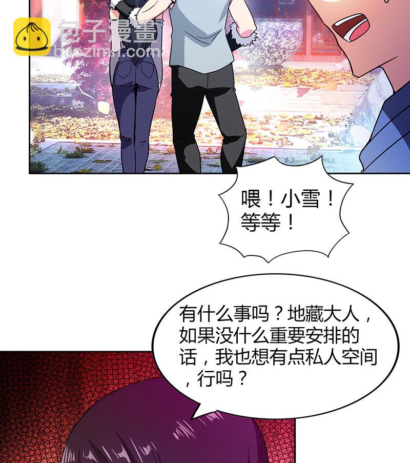 🍘无敌混江龙 第88话 情感侦探张木吉 第37页
