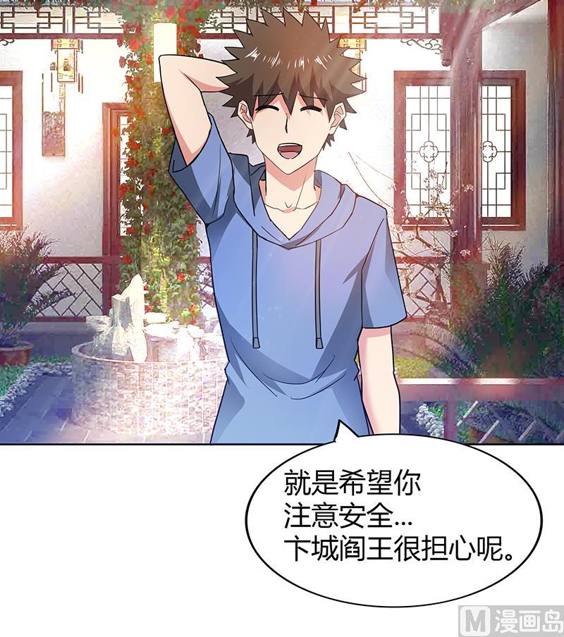 🍘无敌混江龙 第88话 情感侦探张木吉 第39页