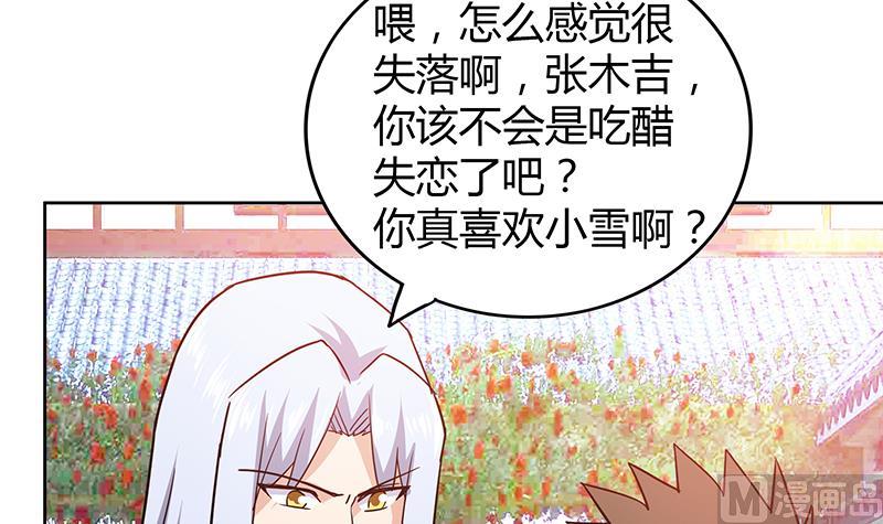 🍘无敌混江龙 第88话 情感侦探张木吉 第42页