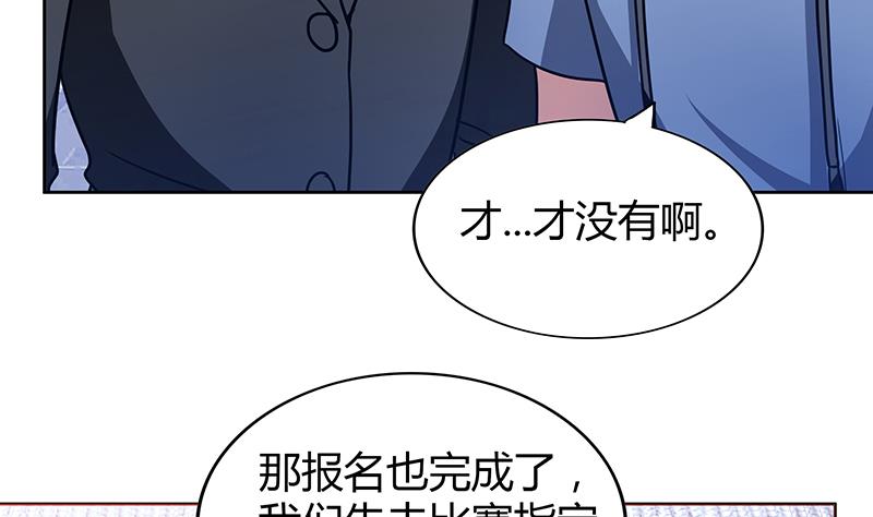 🍘无敌混江龙 第88话 情感侦探张木吉 第44页