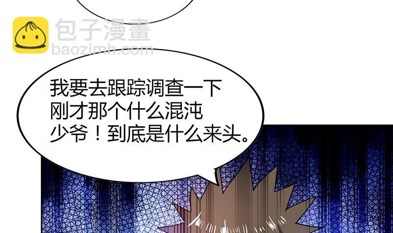 🍘无敌混江龙 第88话 情感侦探张木吉 第47页