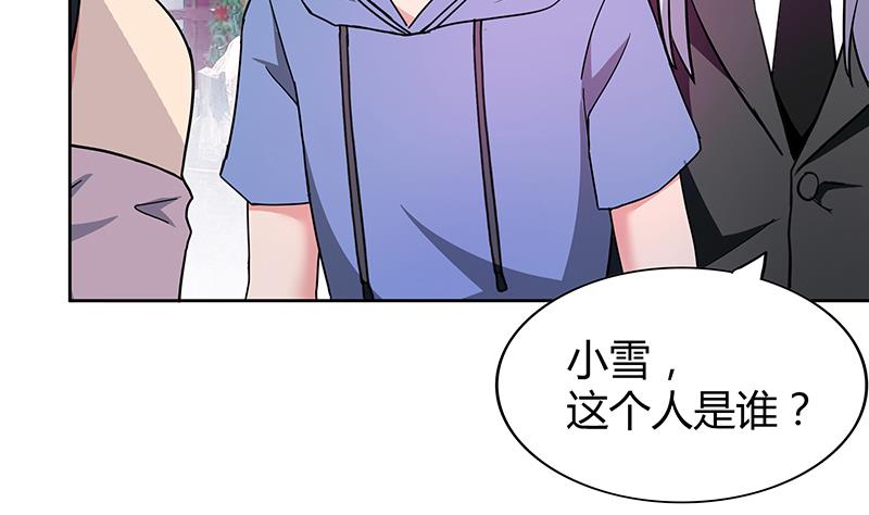 🍘无敌混江龙 第88话 情感侦探张木吉 第5页