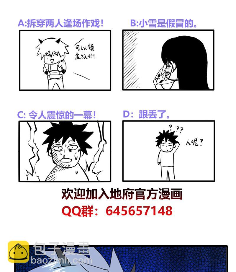 🍘无敌混江龙 第88话 情感侦探张木吉 第50页