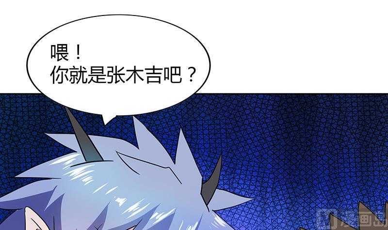 🍘无敌混江龙 第88话 情感侦探张木吉 第6页