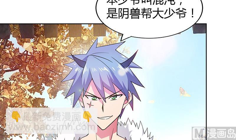 🍘无敌混江龙 第88话 情感侦探张木吉 第9页