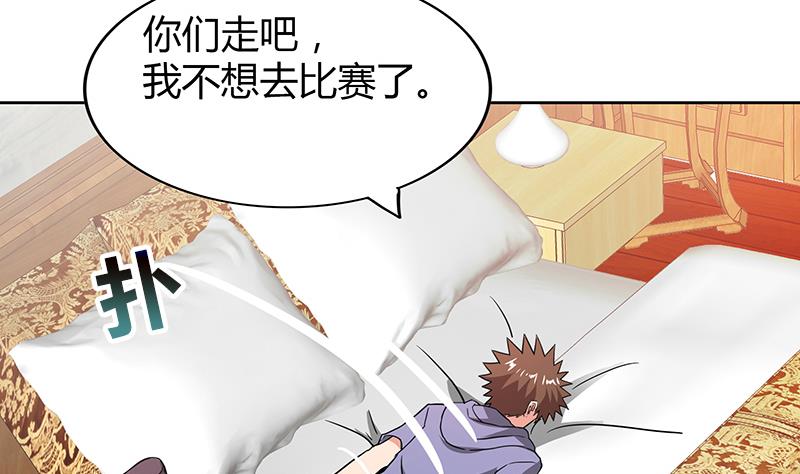 🍘无敌混江龙 第90话 比赛开始！ 第11页