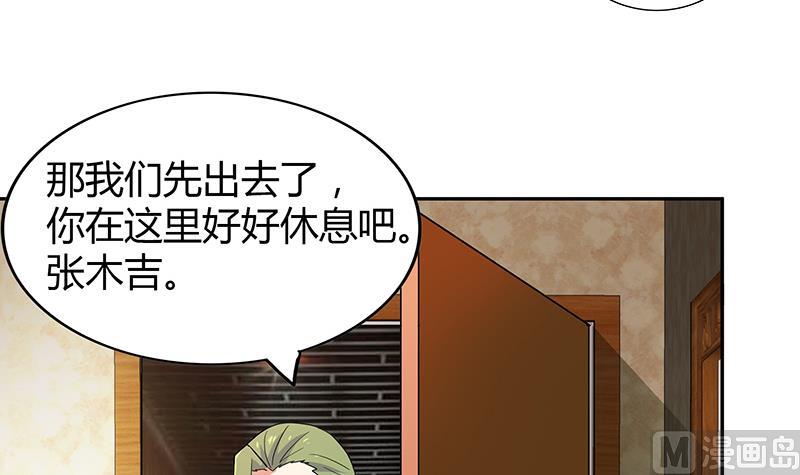 🍘无敌混江龙 第90话 比赛开始！ 第18页