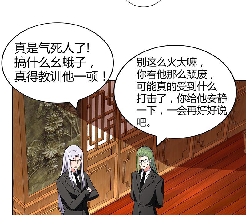 🍘无敌混江龙 第90话 比赛开始！ 第20页
