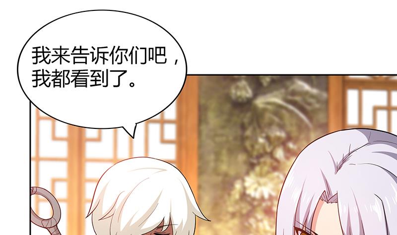 🍘无敌混江龙 第90话 比赛开始！ 第22页
