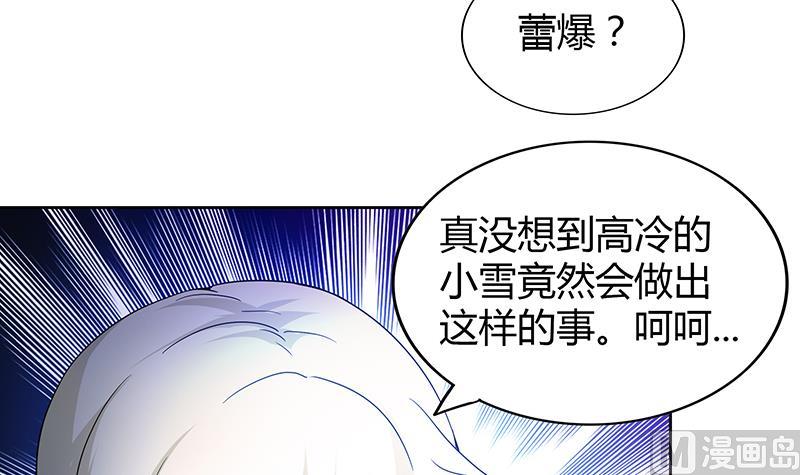 🍘无敌混江龙 第90话 比赛开始！ 第24页