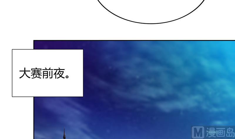 🍘无敌混江龙 第90话 比赛开始！ 第27页