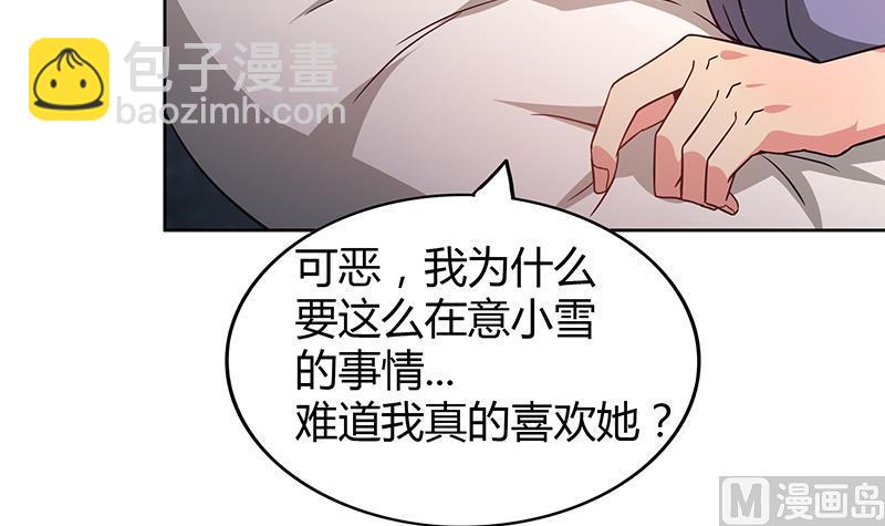 🍘无敌混江龙 第90话 比赛开始！ 第33页