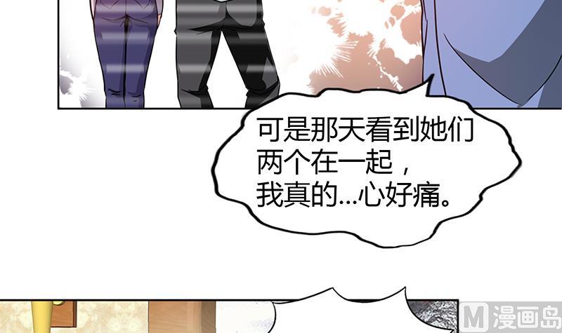 🍘无敌混江龙 第90话 比赛开始！ 第36页