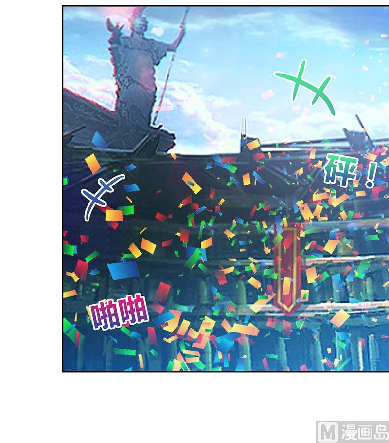 🍘无敌混江龙 第90话 比赛开始！ 第39页